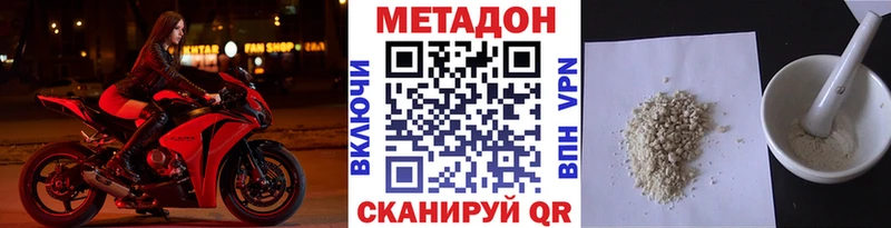 наркотики  Новоузенск  МЕТАДОН кристалл 
